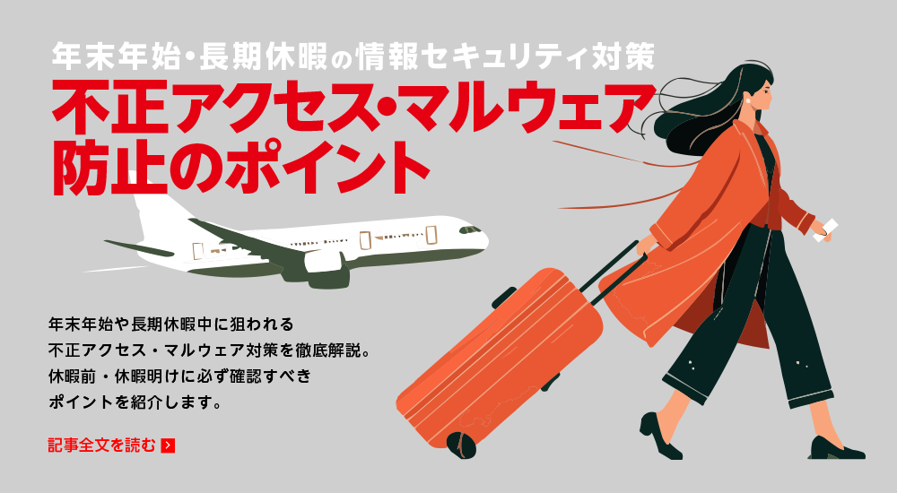 製品紹介 ウイルスバスター ビジネスセキュリティサービス｜中堅・中小