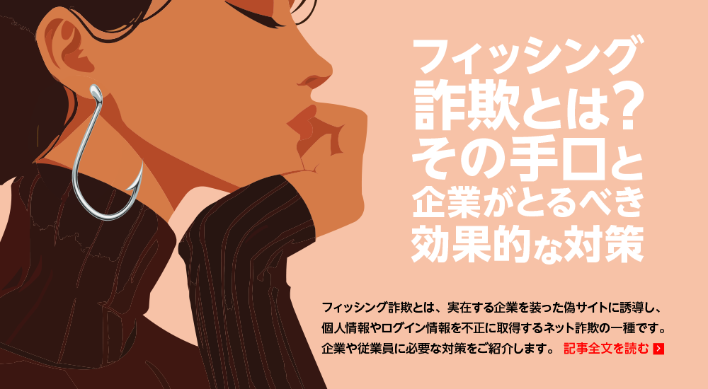 製品紹介 ウイルスバスター ビジネスセキュリティサービス｜中堅・中小